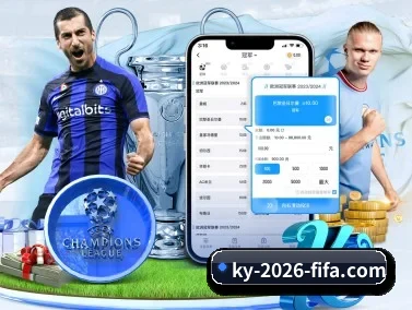 世界杯足球购买 APP